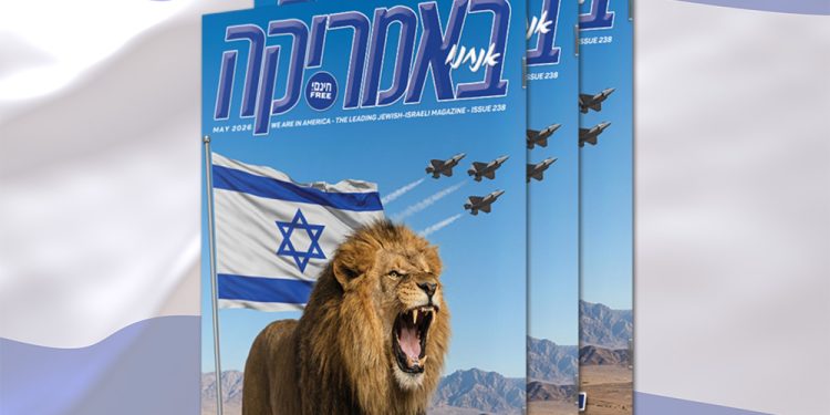 צפו בגיליון 238, מאי 2026