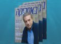 צפו בגיליון 239, יוני 2026