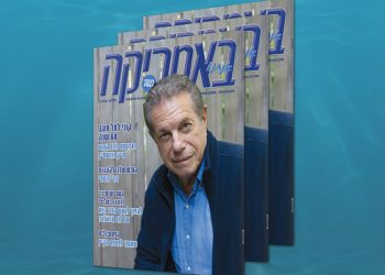 צפו בגיליון 239, יוני 2026