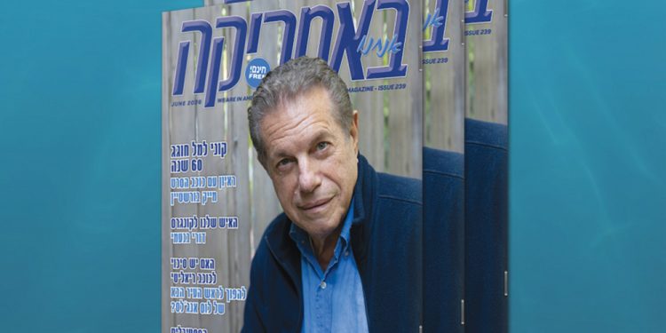 צפו בגיליון 239, יוני 2026