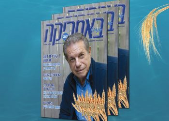 צפו בגיליון 239, יוני 2026