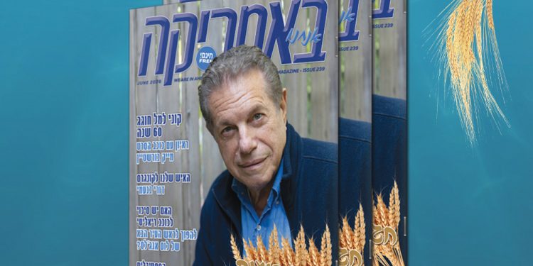 צפו בגיליון 239, יוני 2026