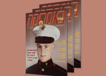 צפו בגיליון 240, יולי 2026