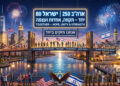 יום הולדת לארצות הברית