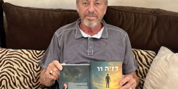 כשציור פוגש זיכרון: המסע של איציק לבנטר אל השואה