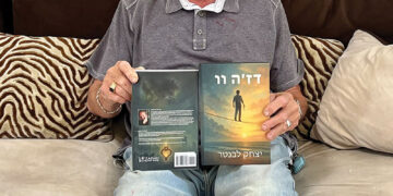 כשציור פוגש זיכרון: המסע של איציק לבנטר אל השואה