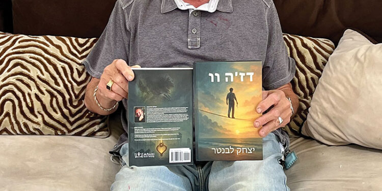 כשציור פוגש זיכרון: המסע של איציק לבנטר אל השואה