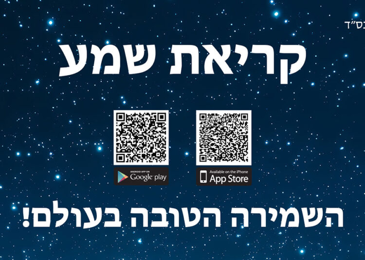 פעמיים ביום, קבלה אחת לשנה החדשה